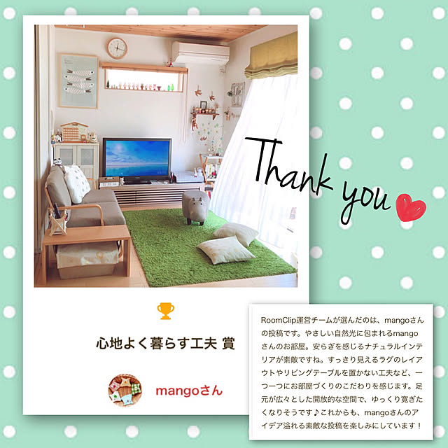 mangoさんの実例写真