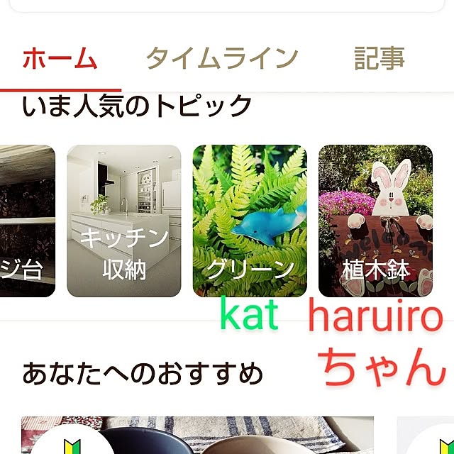 katさんの部屋