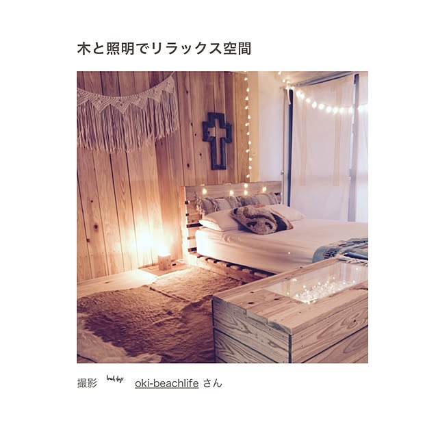 ____oki____さんの実例写真