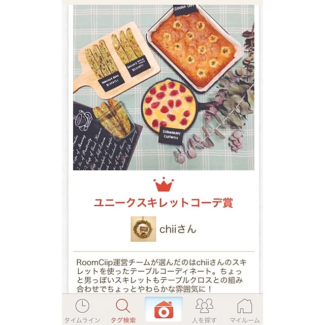 chiiさんの実例写真