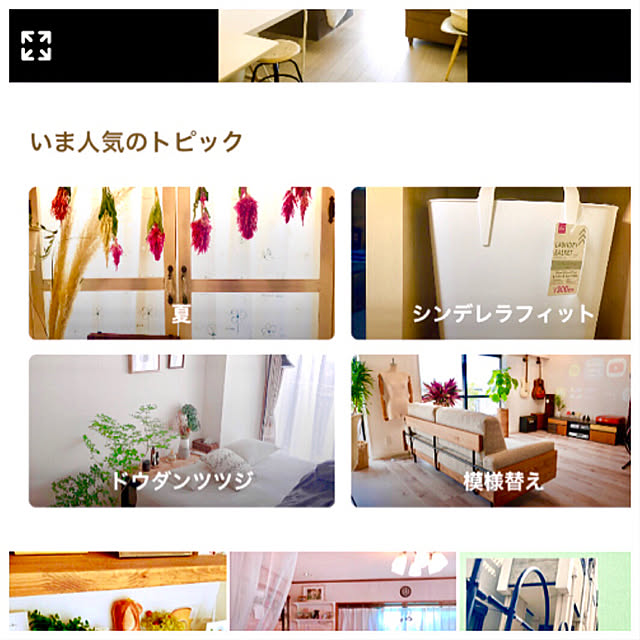 asako.10さんの実例写真