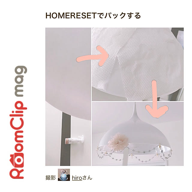hiroさんの実例写真