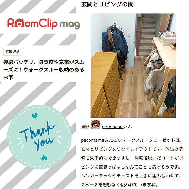 pecoさんの実例写真