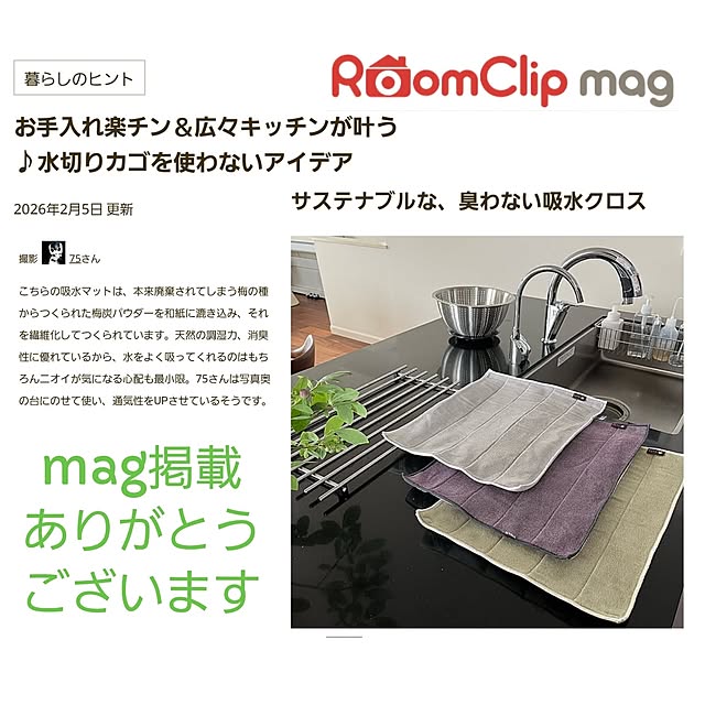 75さんの実例写真