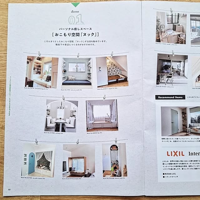 Ryoさんの部屋