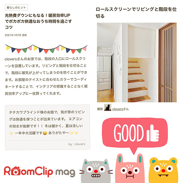 cloversさんの実例写真
