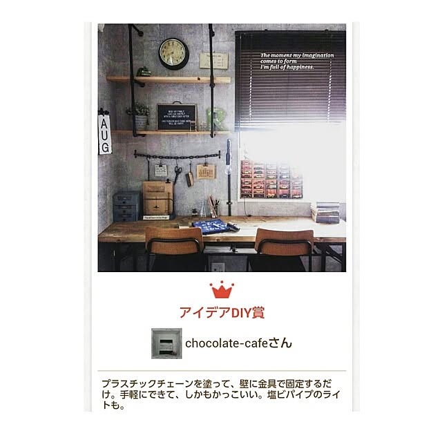 chocolate-cafeさんの実例写真