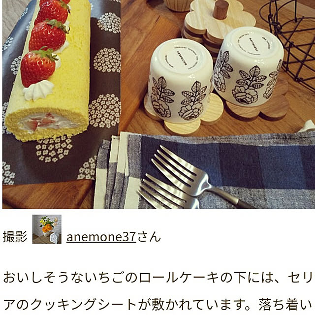 anemone37さんの実例写真