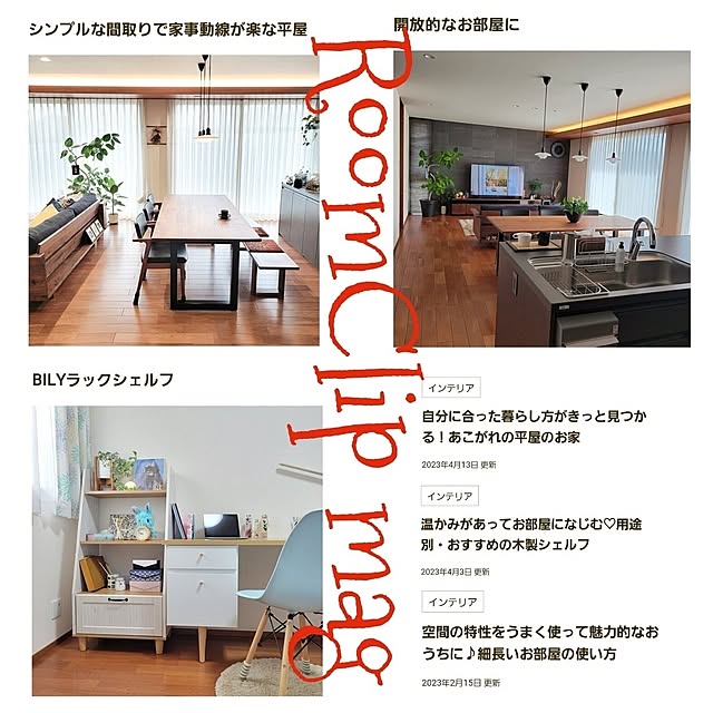 RSYさんの実例写真