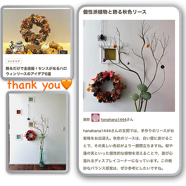hanahana1444さんの部屋