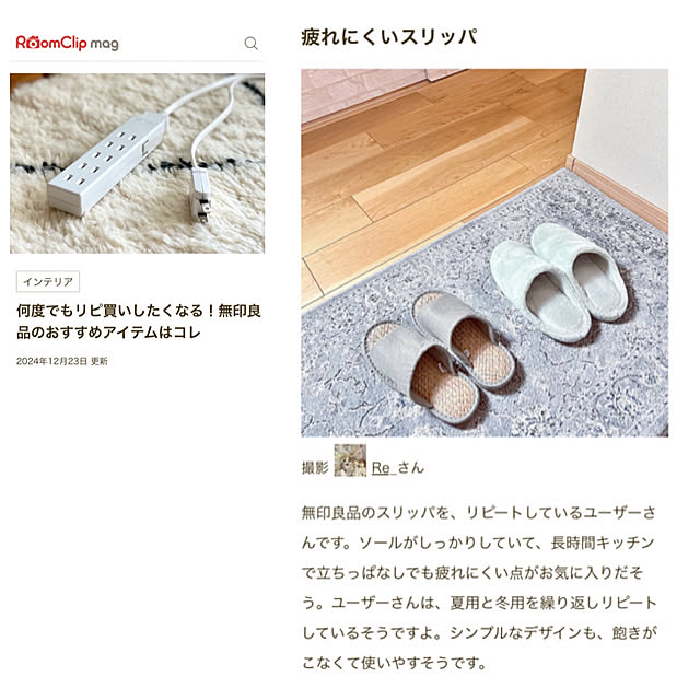 Re_さんの実例写真