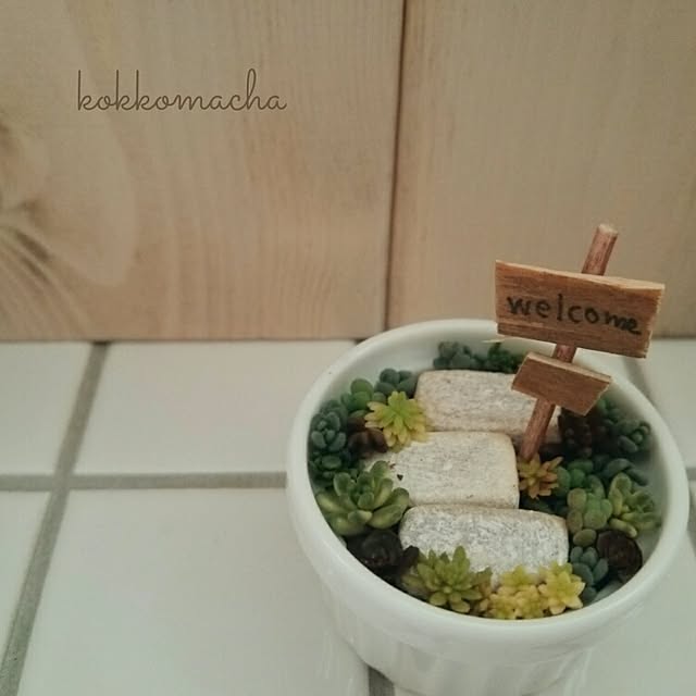 kokkomachaさんの実例写真