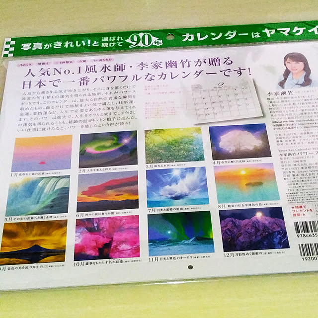 yu24さんの実例写真