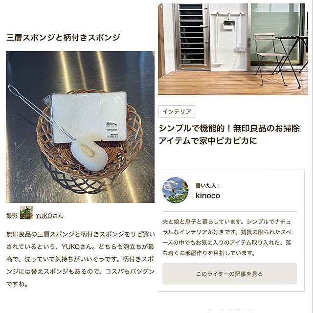 YUKOさんの実例写真