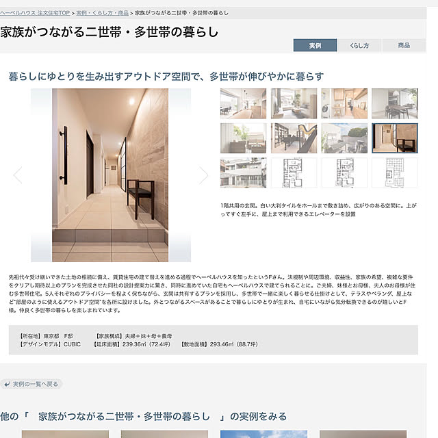 Yukikoさんの実例写真