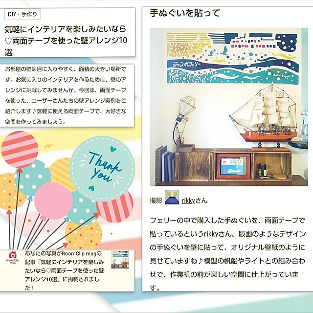 rikkyさんの実例写真