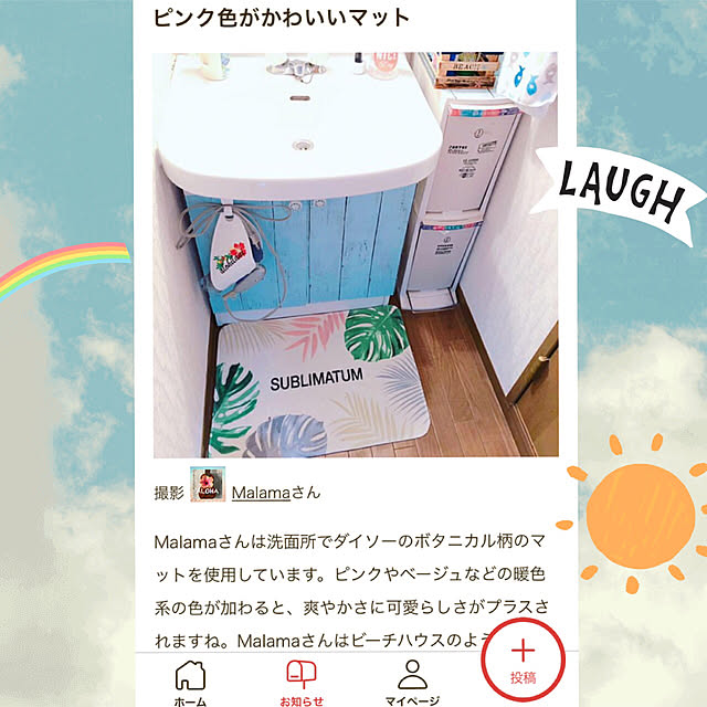 Malamaさんの実例写真