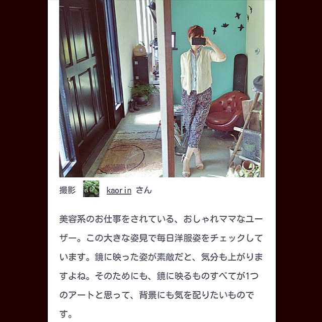 kaorinさんの実例写真