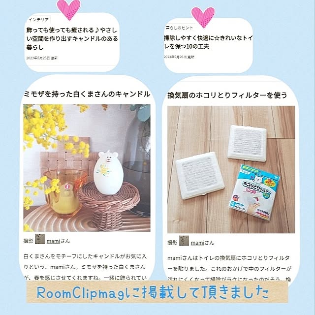 mamiさんの実例写真