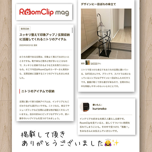 SATOEさんの部屋