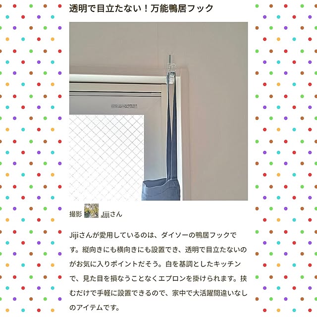 Jijiさんの実例写真