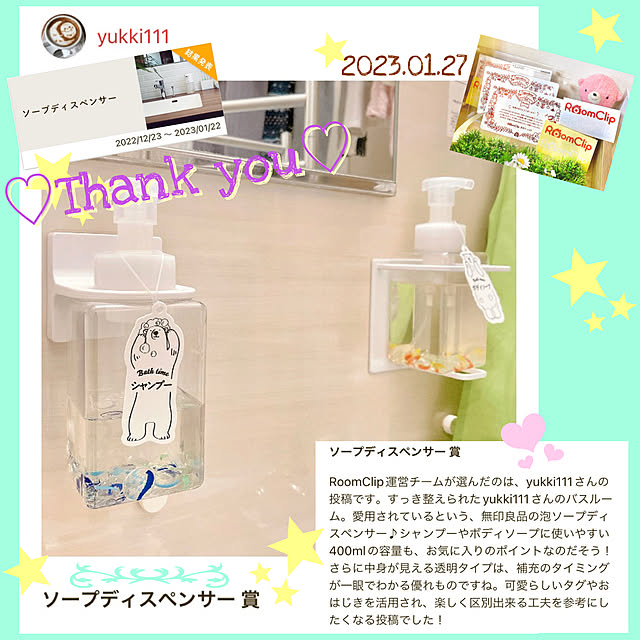 yukki111さんの実例写真