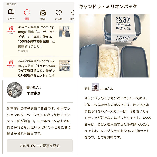 cocoさんの実例写真