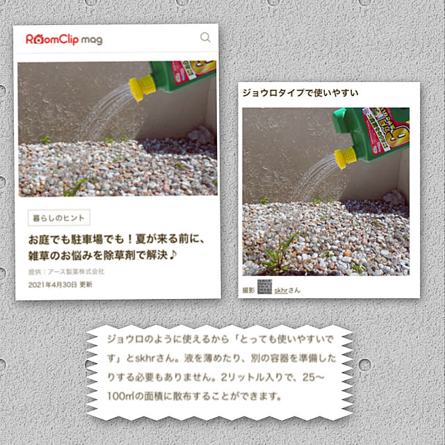 skhrさんの実例写真