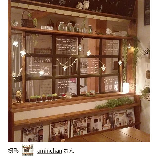 aminchanさんの実例写真