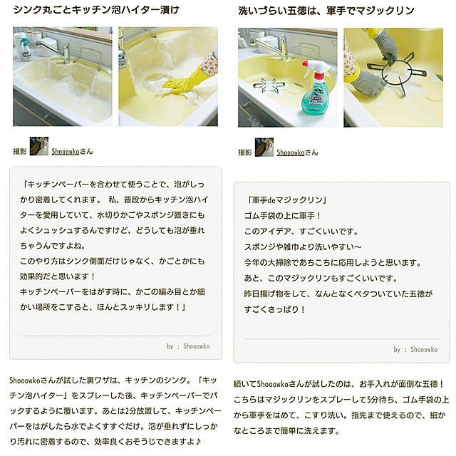 Shooowkoさんの実例写真