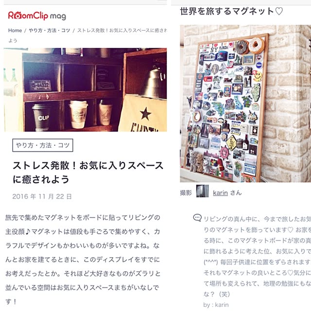 karinさんの実例写真