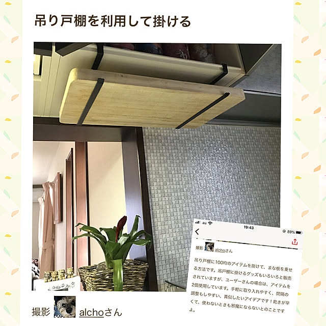 alchoさんの実例写真