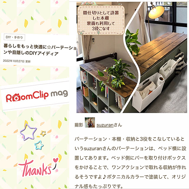 suzuranさんの実例写真