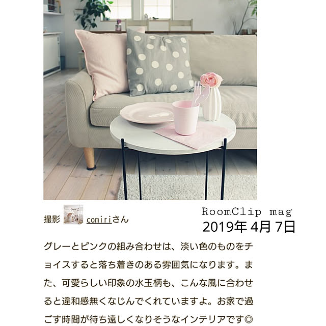 comiriさんの実例写真