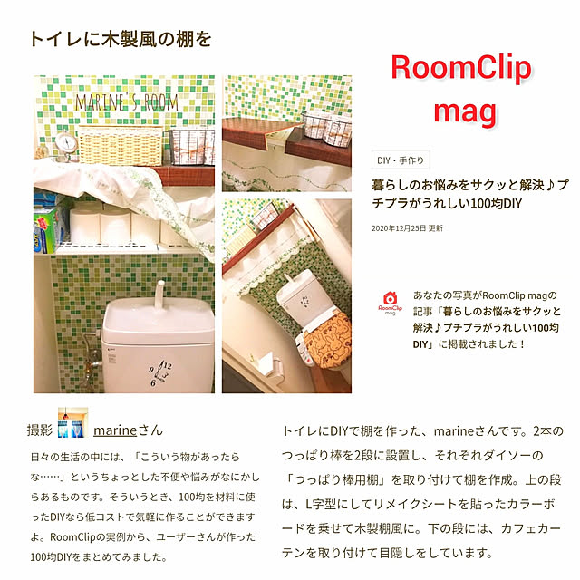 バス/トイレ/ルームクリップマグ/ルームクリップマグ掲載♡/RoomClip mag 掲載/RoomClip mag...などのインテリア実例 - 2020-12-26 18:08:47