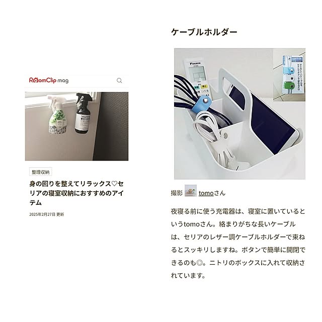tomoさんの実例写真