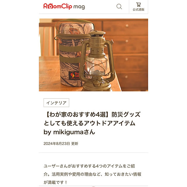 mikigumaさんの実例写真