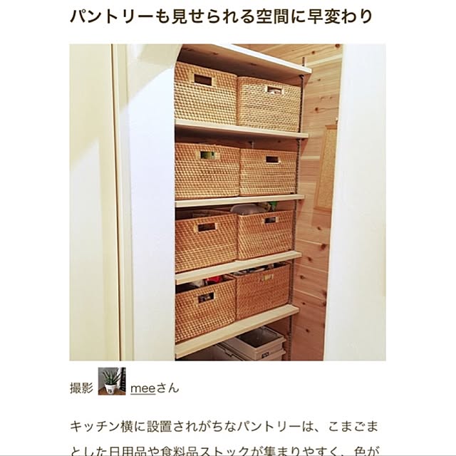 meeさんの実例写真