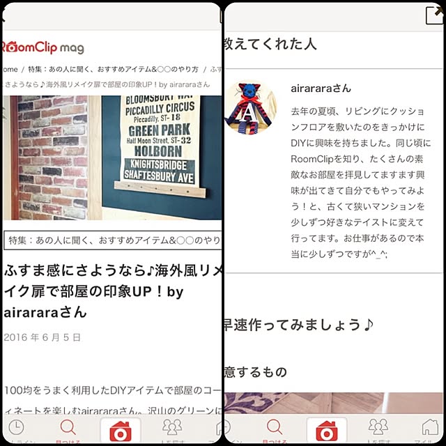 airararaさんの実例写真