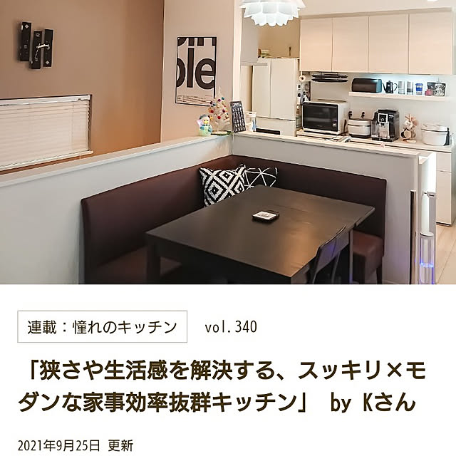 Kさんの実例写真
