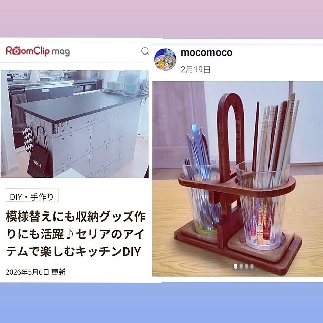 mocomocoさんの部屋