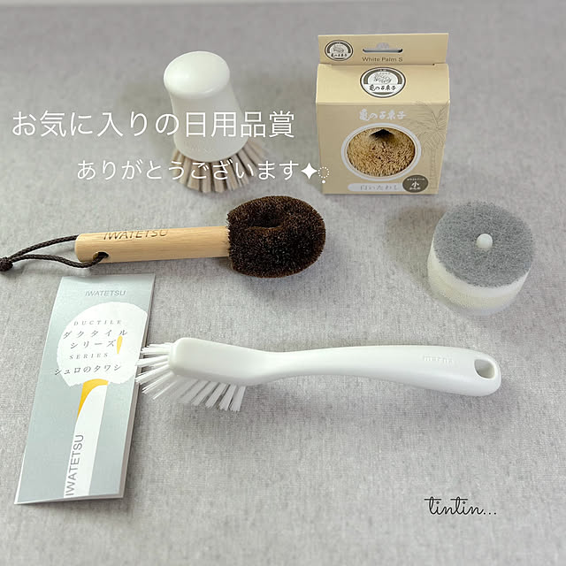 tintinさんの部屋
