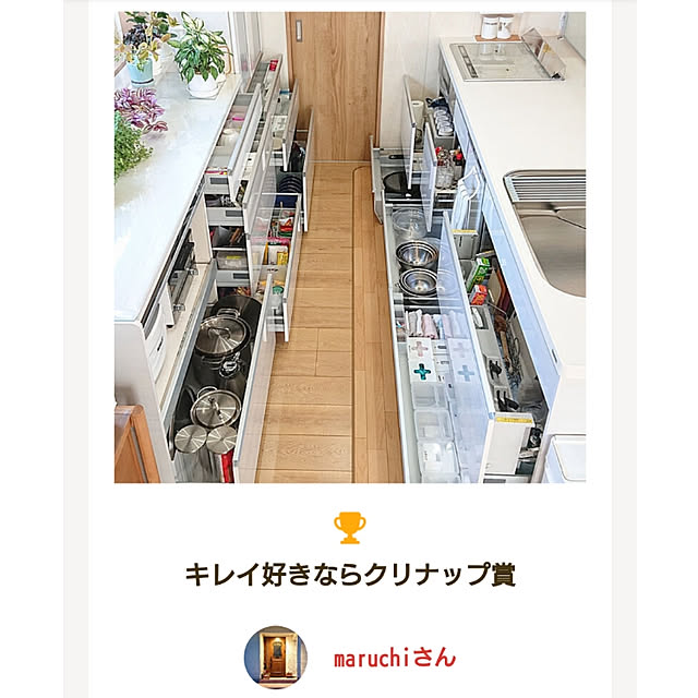 maruchiさんの実例写真