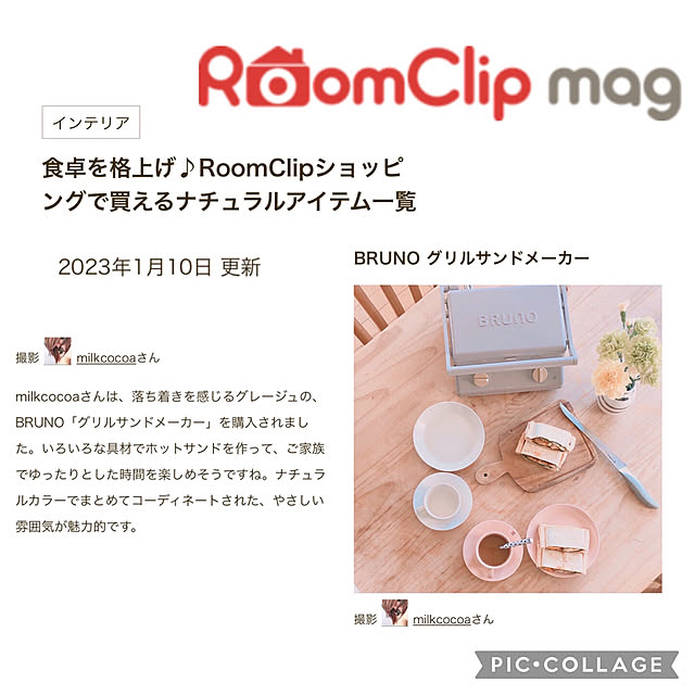 ブルーノグリルサンドメーカー/記録用pic/記録用なのでコメントお気遣いなく♡/ルームクリップマグ掲載のインテリア実例 - 2023-01-11 06:14:40