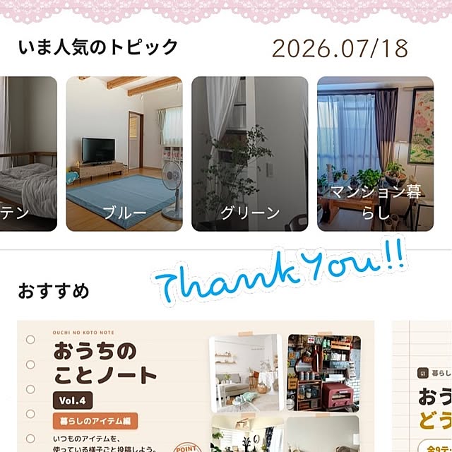 mi-saさんの部屋