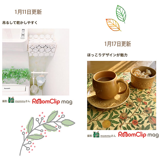 mommyさんの実例写真