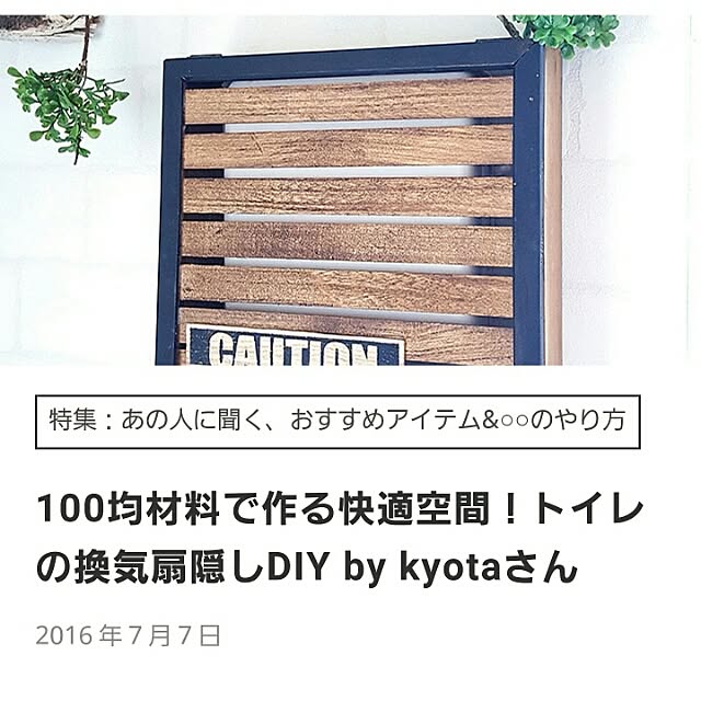 kyotaさんの実例写真
