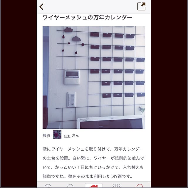 emさんの実例写真
