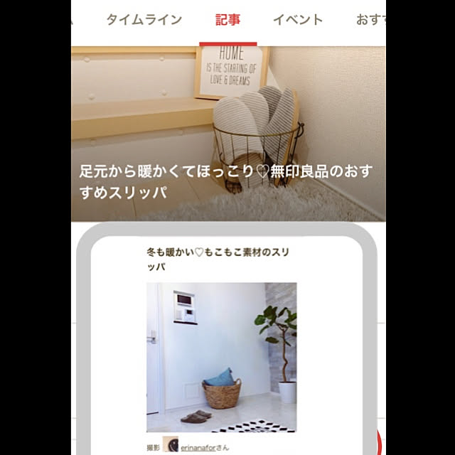 erinanaforさんの実例写真