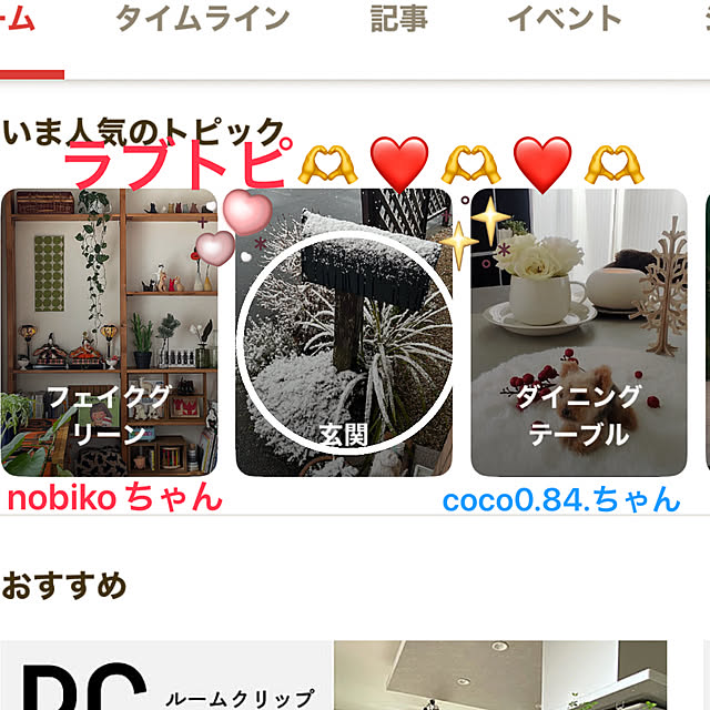 ritsukoさんの実例写真